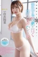 FNS 048 – Jangan Lepaskan Otongmu Ketika Pinggulku Bergoyang Yui Hina