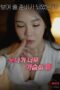 My Noona’s Breasts Are Huge (2025) My Noona’s Breasts Are Huge (2025)