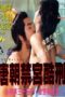 Secrets of the Inner Chamber (1985) Secrets of the Inner Chamber (1985)