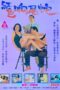 Sex Revenge (1993) Sex Revenge (1993)